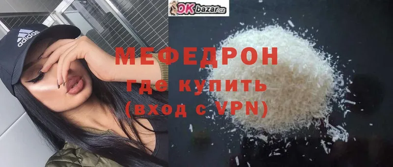 Меф mephedrone  Белая Холуница 