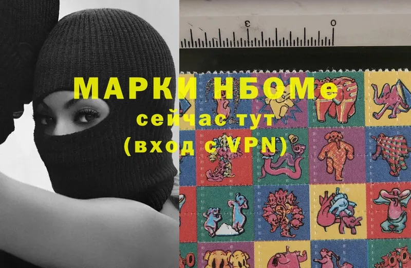 Марки NBOMe 1500мкг  Белая Холуница 